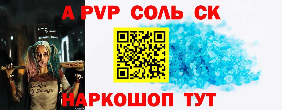 A PVP мука Фрязино