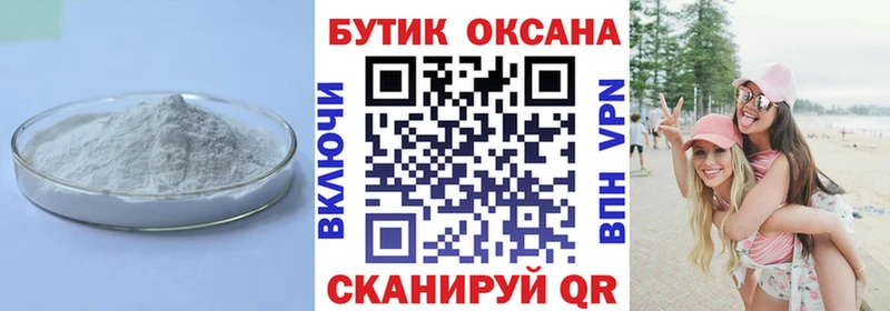 Бутират оксана  Фрязино 