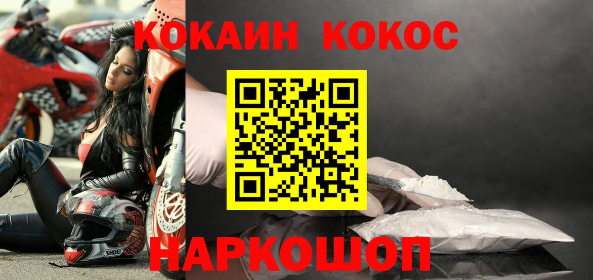 КОКАИН 97% Фрязино