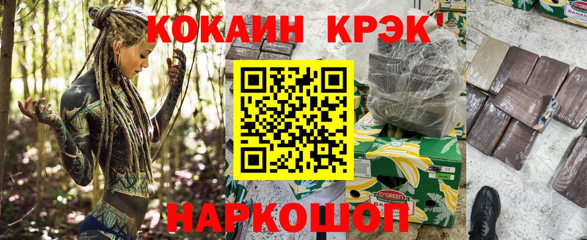 Фрязино  COCAIN  Вход с VPN  наркотики  Cocaine 97% 