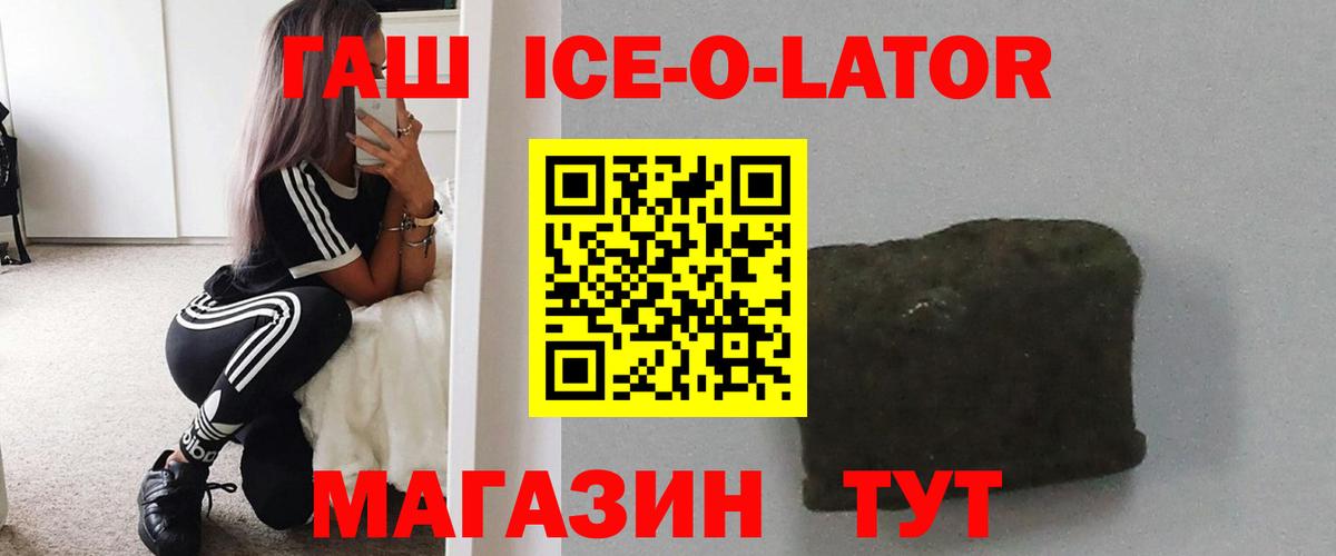 ГАШ VHQ Фрязино