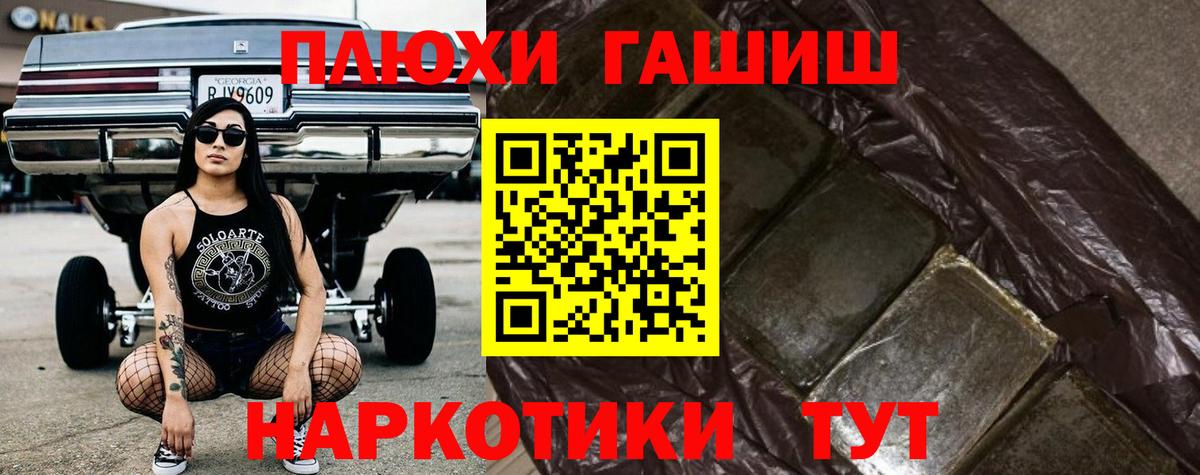 Фрязино  ГАШ hashish  Вход с VPN 