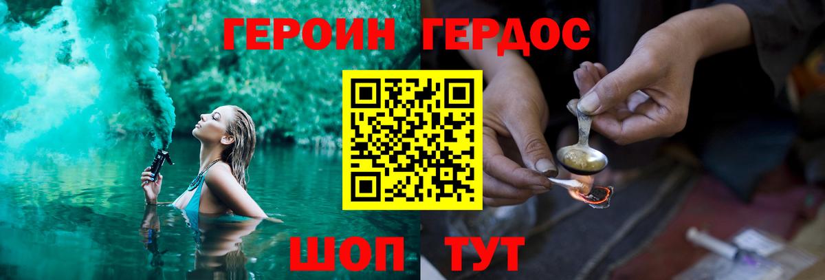 Фрязино  Героин белый  Вход с VPN 