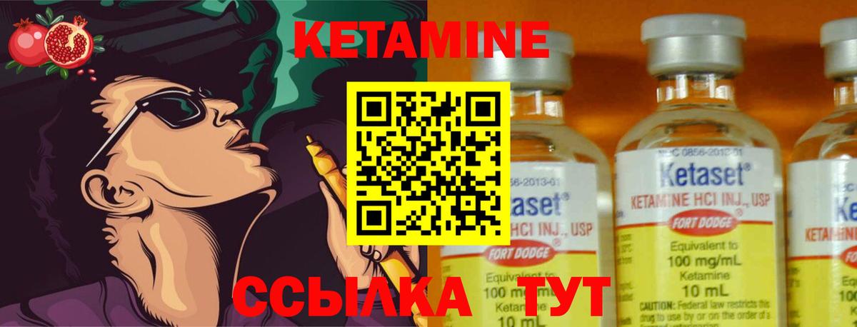 КЕТАМИН VHQ  Вход с VPN  Фрязино  КЕТАМИН ketamine 