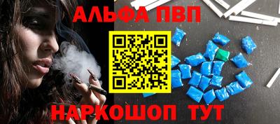 ALPHA-PVP Гусев