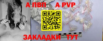 ALPHA-PVP Гусев