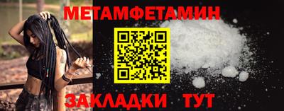 первитин Гусиноозёрск