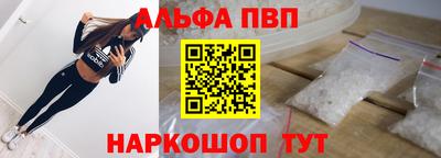 ALPHA-PVP Гусев