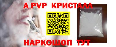 ALPHA-PVP Гусев