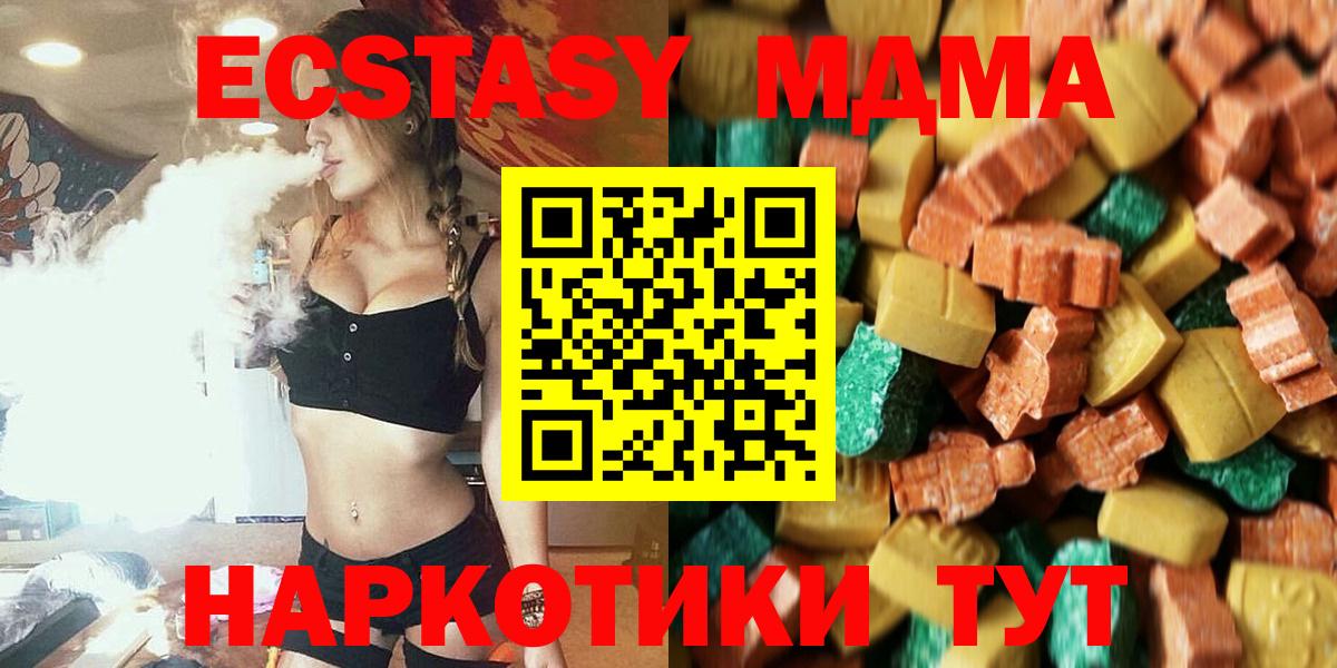 МДМА кристаллы Фрязино