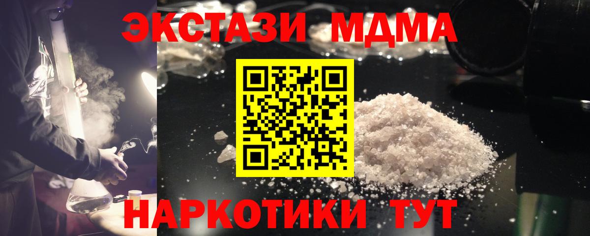 MDMA crystal  MDMA Molly  Фрязино  MDMA  Вход с VPN 