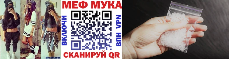 МЯУ-МЯУ мука  Фрязино 