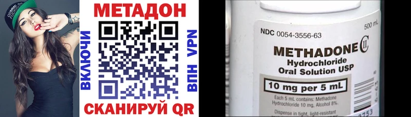 Метадон methadone  Фрязино 