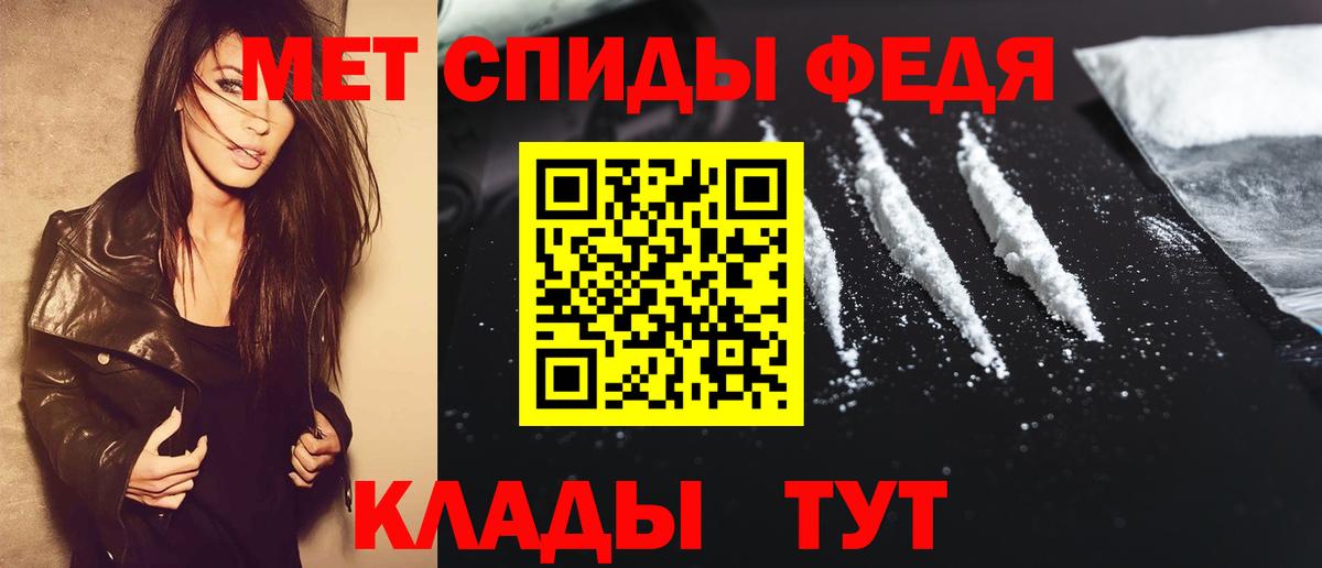 МЕТАМФЕТАМИН Декстрометамфетамин 99.9% Фрязино