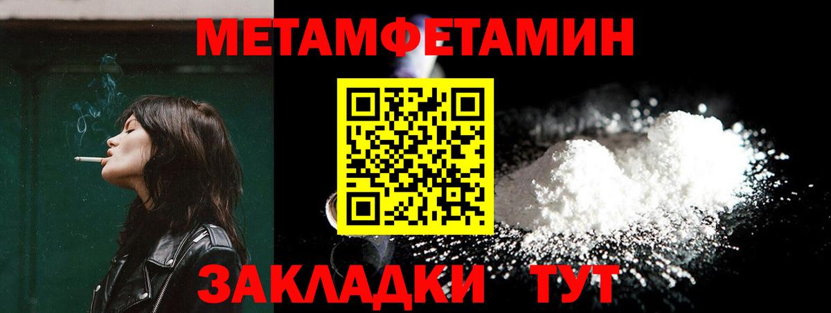 Первитин кристалл  Вход с VPN  Первитин кристалл  Фрязино 