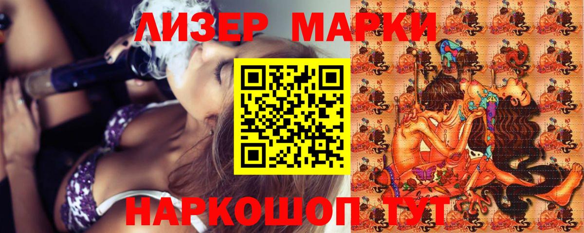 Марки 25I-NBOMe 1500мкг Фрязино