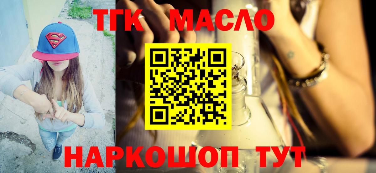 Фрязино  Дистиллят ТГК вейп  Вход с VPN 
